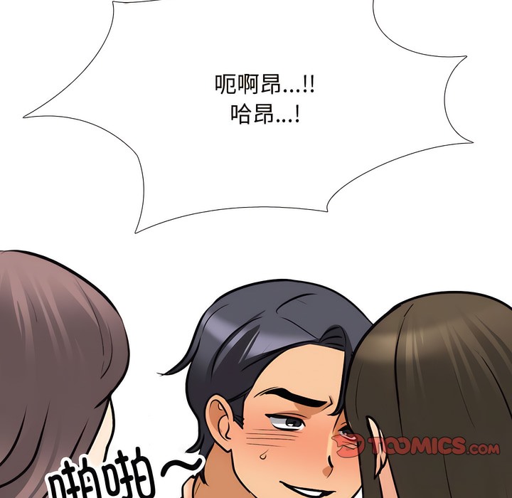 39P - 同事换换爱