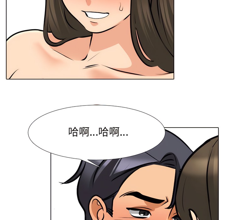 43P - 同事换换爱