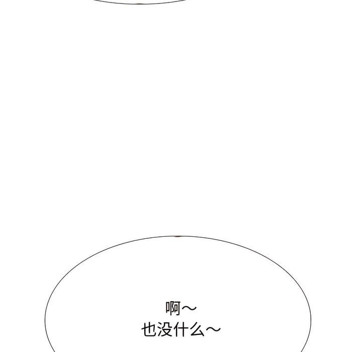 4P - 同事换换爱
