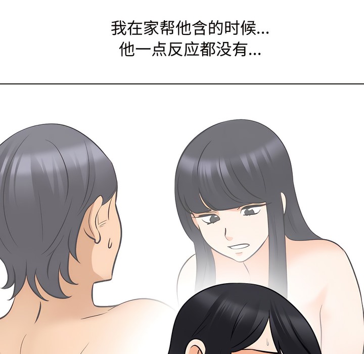 51P - 同事换换爱