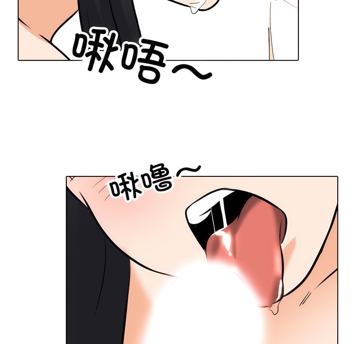 57P - 同事换换爱