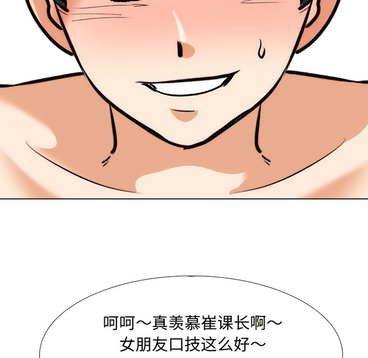 63P - 同事换换爱