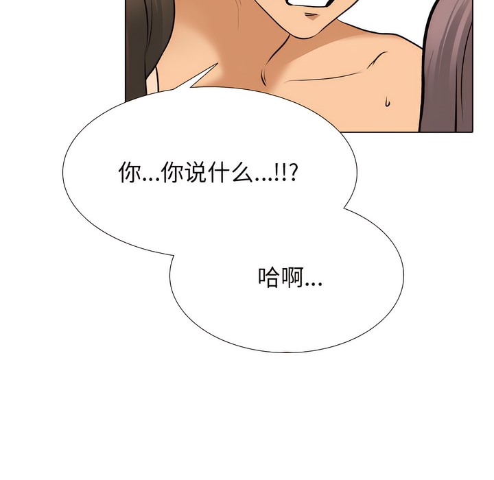 66P - 同事换换爱