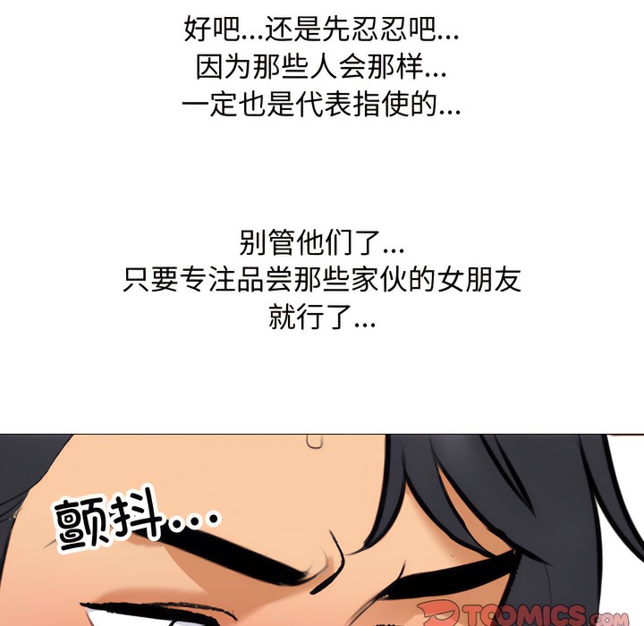 67P - 同事换换爱