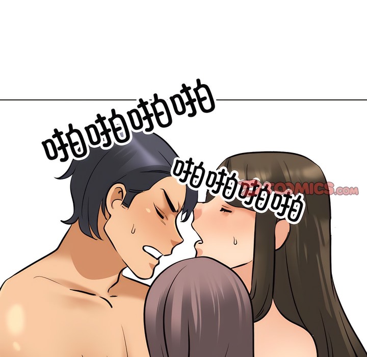 71P - 同事换换爱