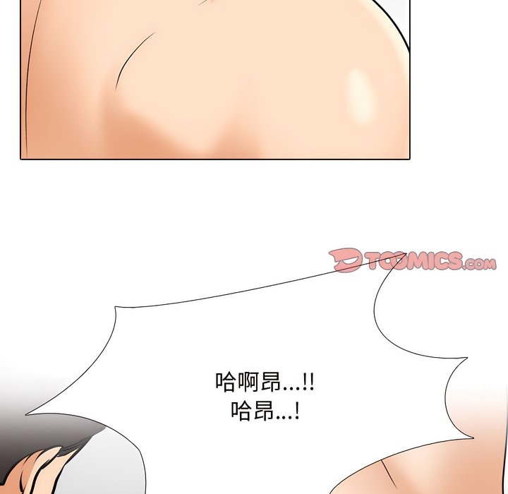74P - 同事换换爱