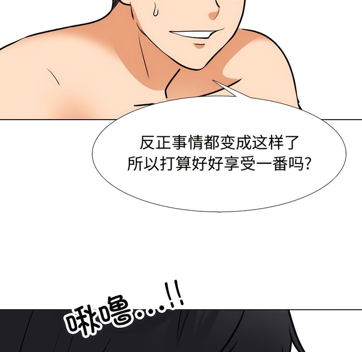 78P - 同事换换爱