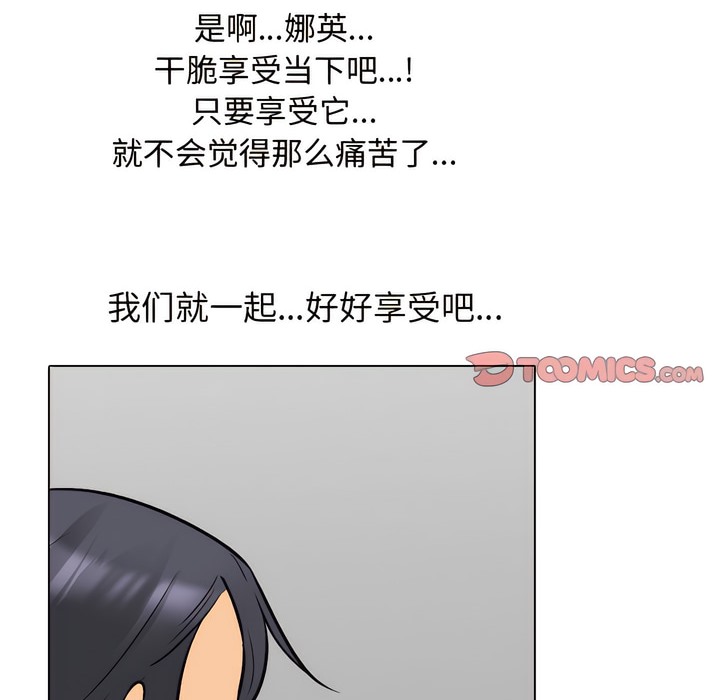 80P - 同事换换爱