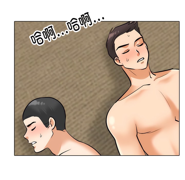 92P - 同事换换爱