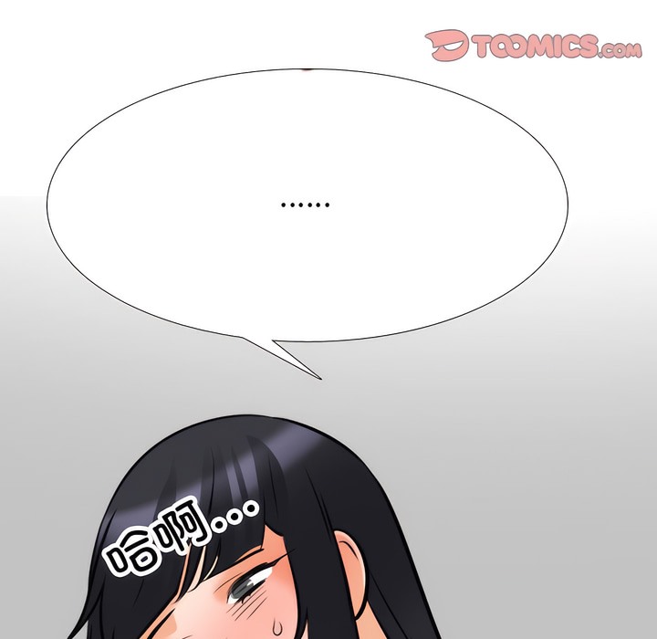 93P - 同事换换爱
