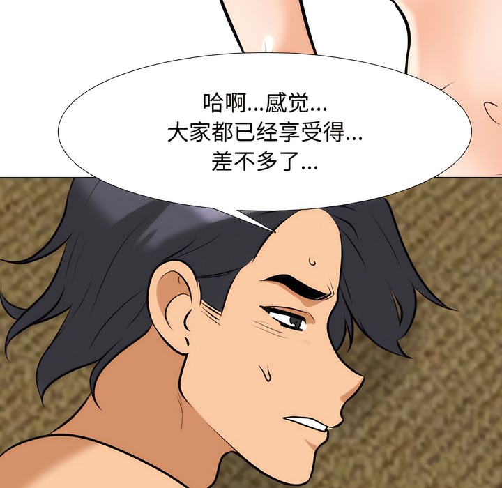 95P - 同事换换爱
