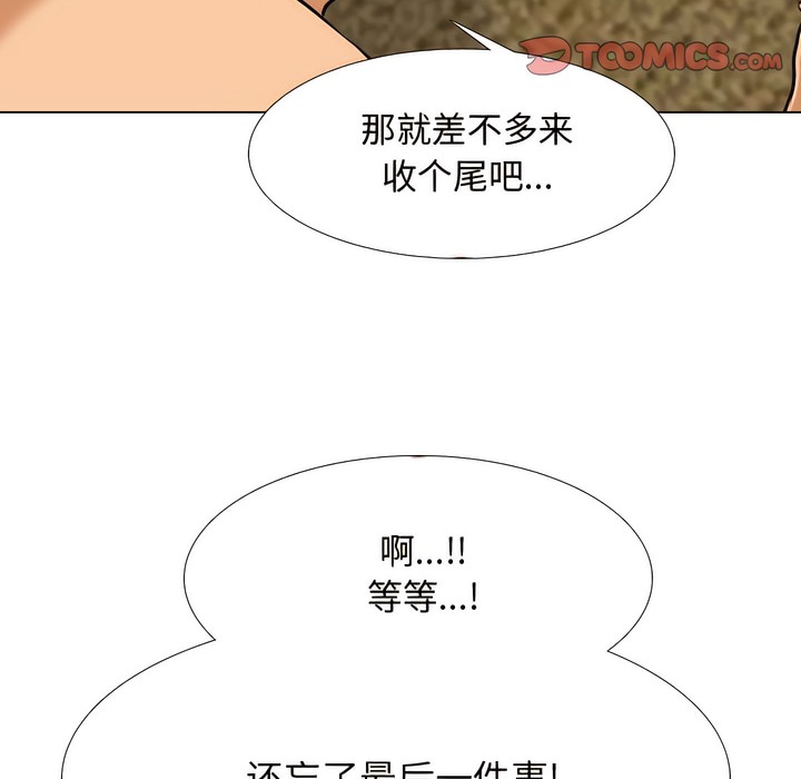 96P - 同事换换爱