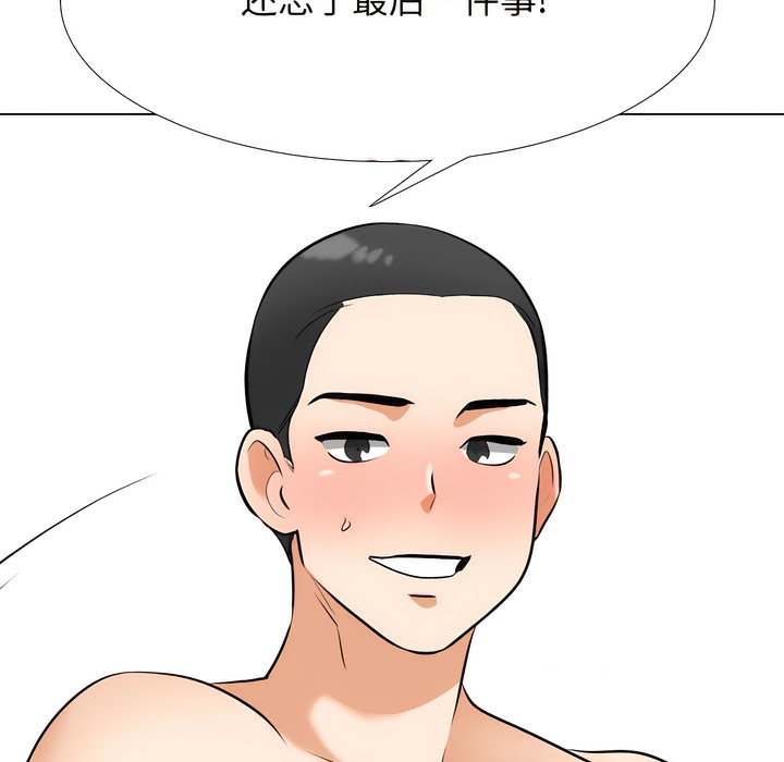 97P - 同事换换爱