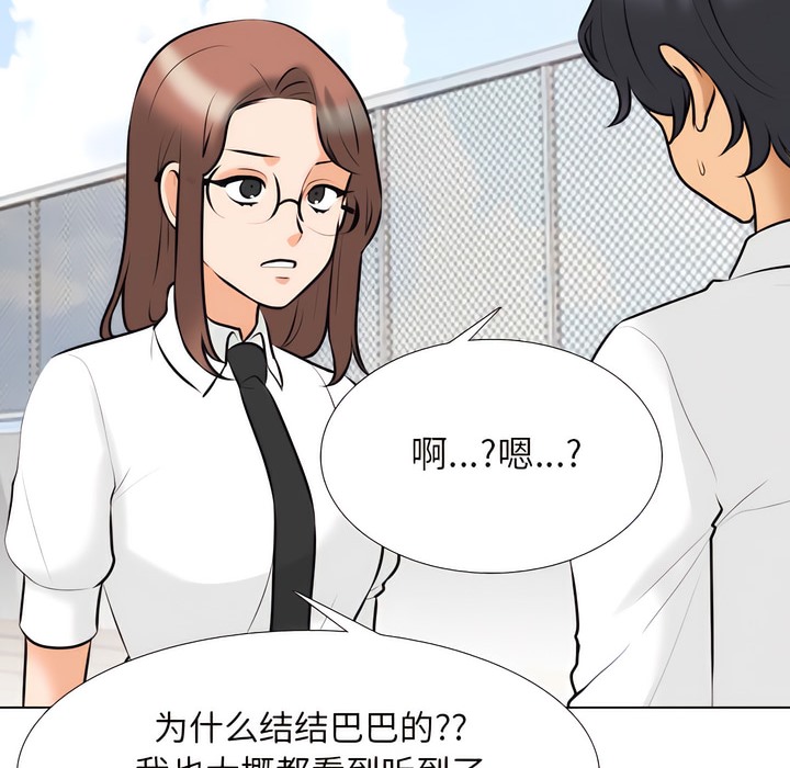 104P - 同事换换爱