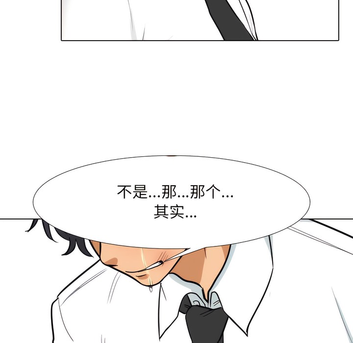 107P - 同事换换爱