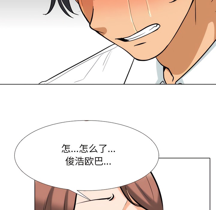 109P - 同事换换爱