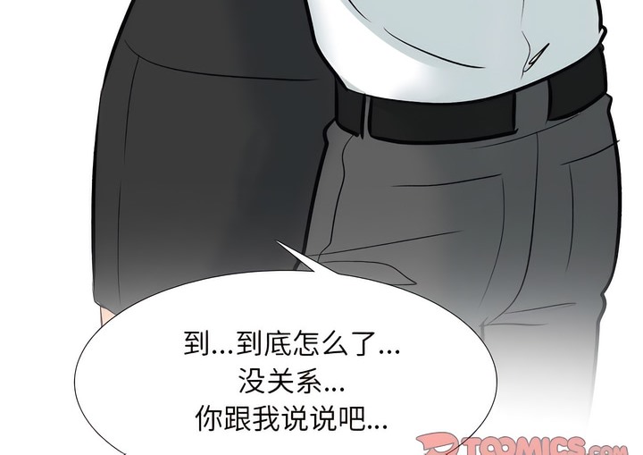 112P - 同事换换爱