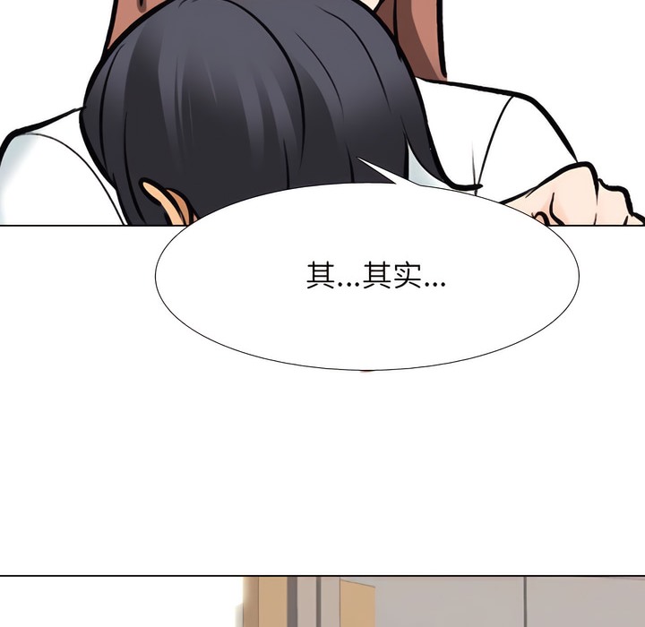 114P - 同事换换爱