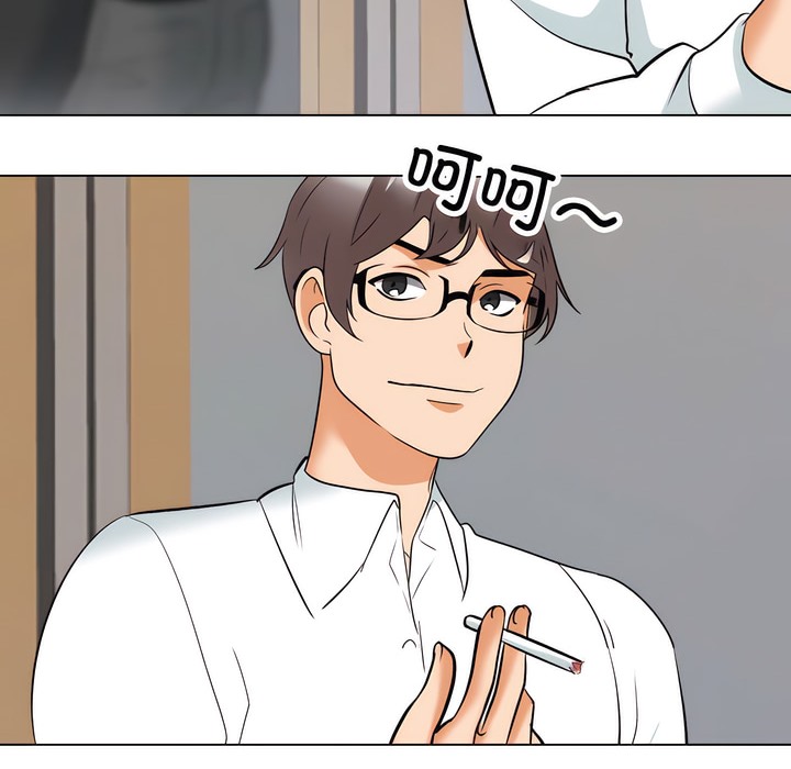 116P - 同事换换爱