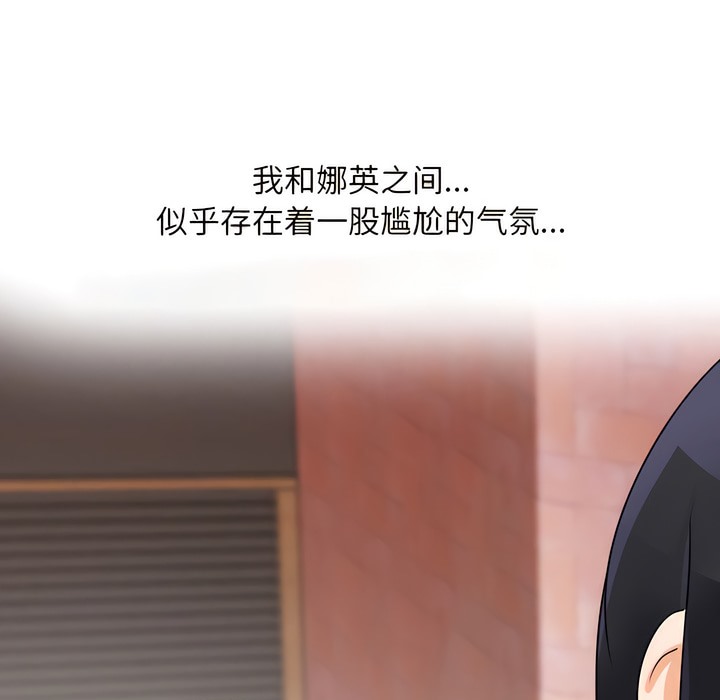 1P - 同事换换爱