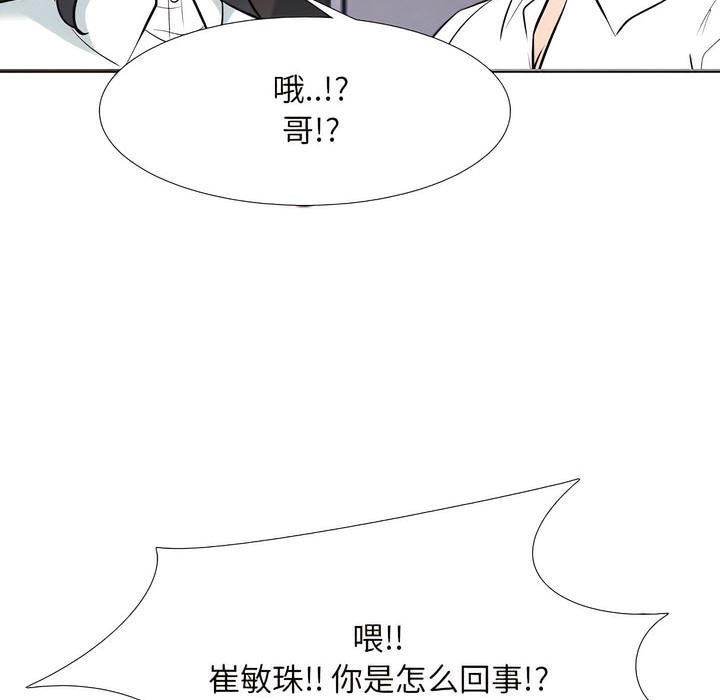 22P - 同事换换爱