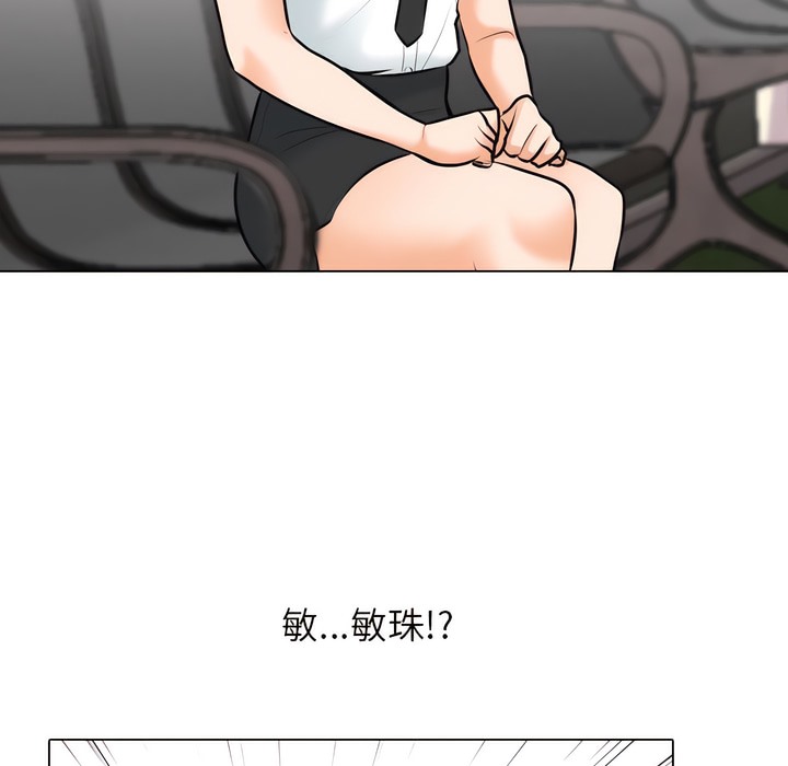 25P - 同事换换爱