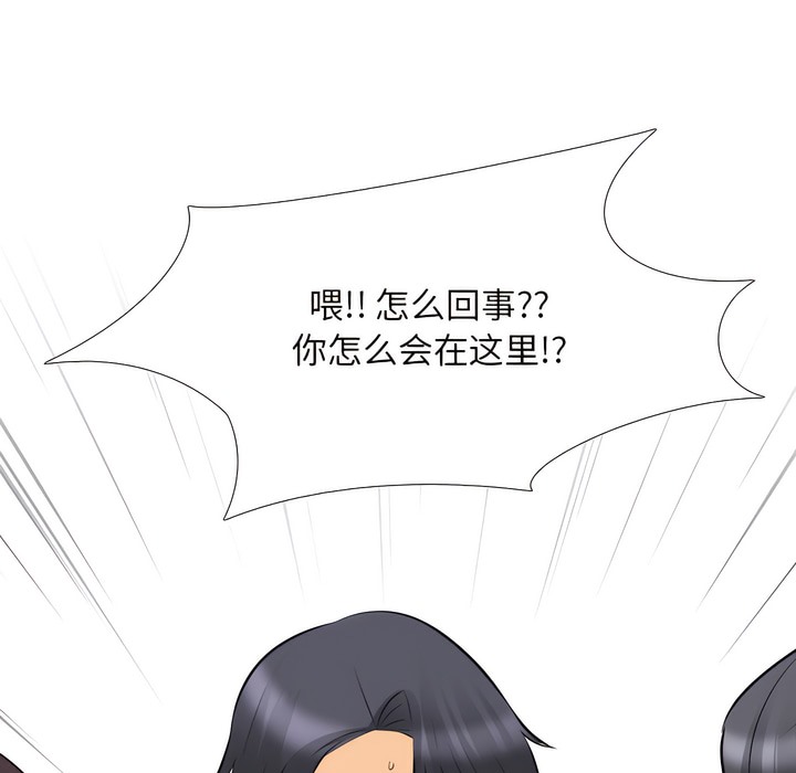 27P - 同事换换爱