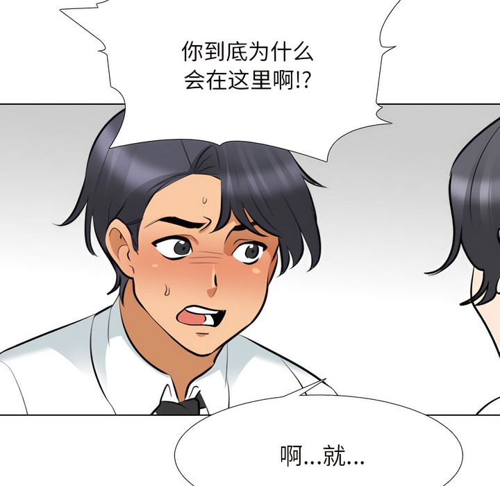 30P - 同事换换爱