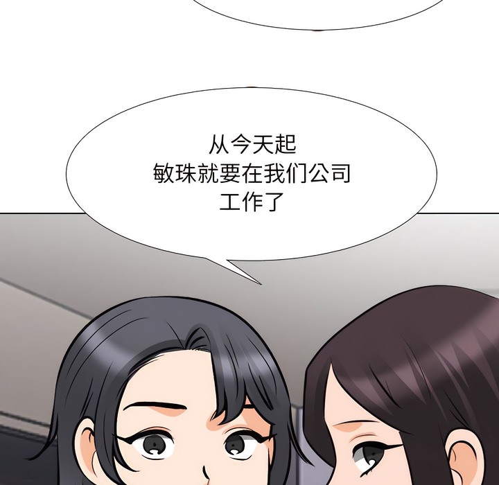 31P - 同事换换爱