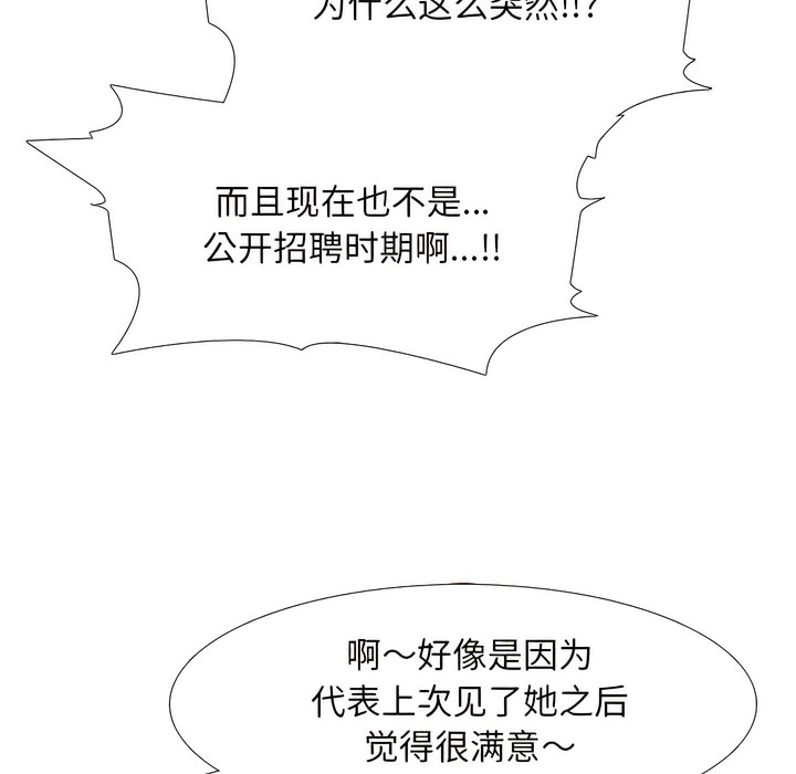 34P - 同事换换爱