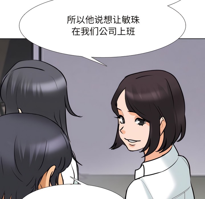 35P - 同事换换爱