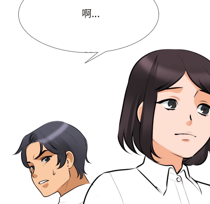 37P - 同事换换爱
