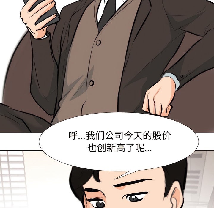 43P - 同事换换爱