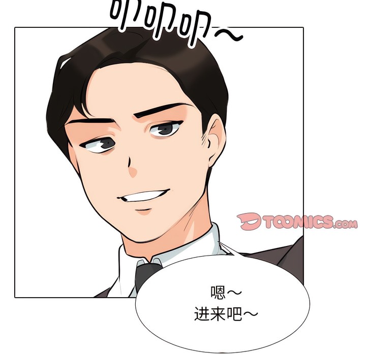 45P - 同事换换爱