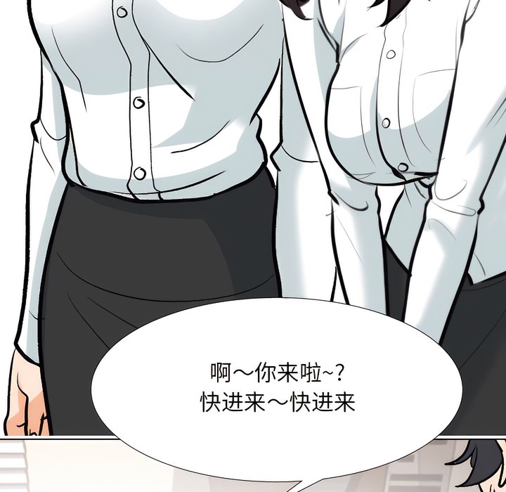 49P - 同事换换爱