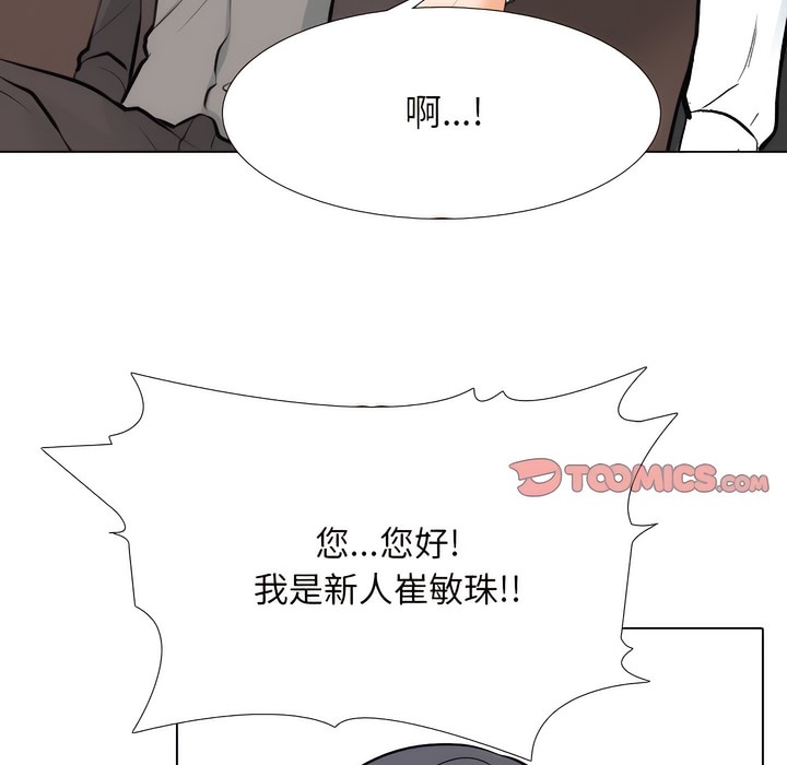 51P - 同事换换爱