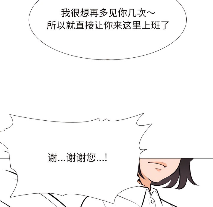 55P - 同事换换爱
