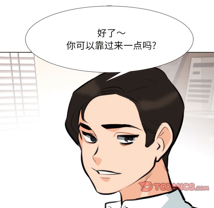 57P - 同事换换爱
