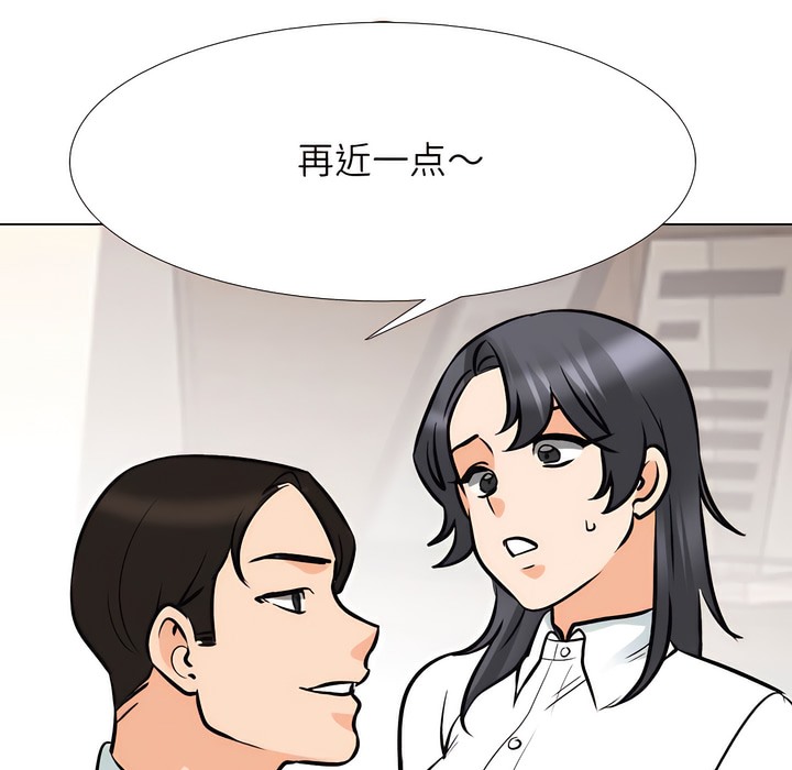 65P - 同事换换爱