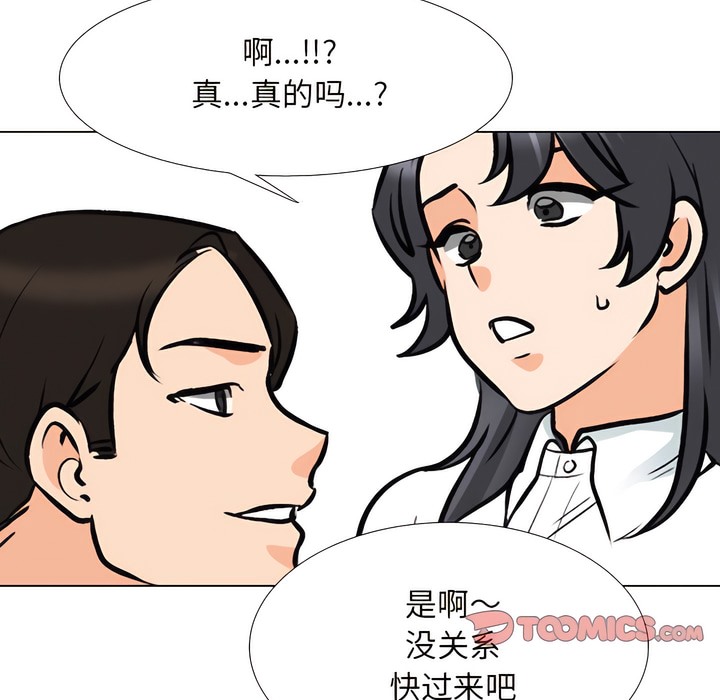 69P - 同事换换爱