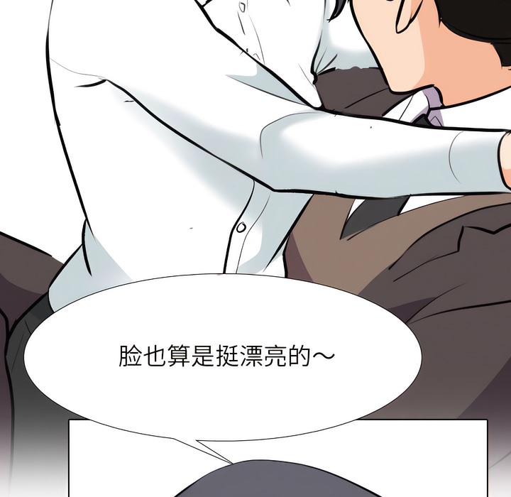 75P - 同事换换爱