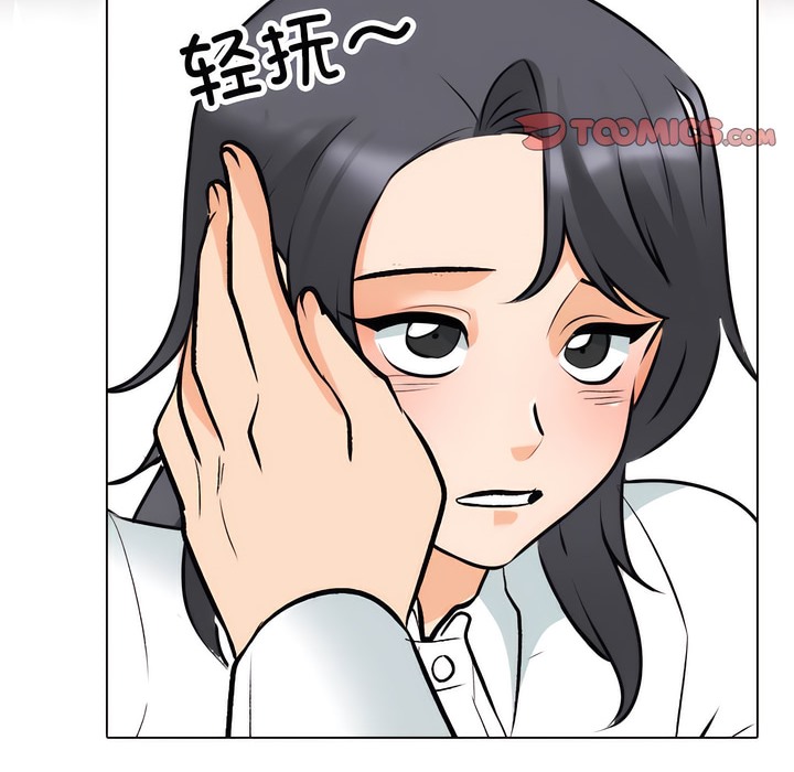76P - 同事换换爱
