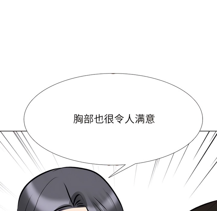 77P - 同事换换爱