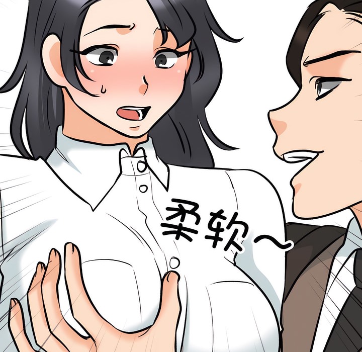 78P - 同事换换爱