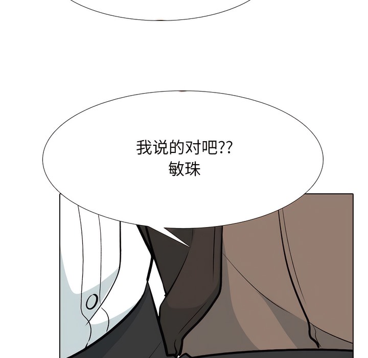 81P - 同事换换爱