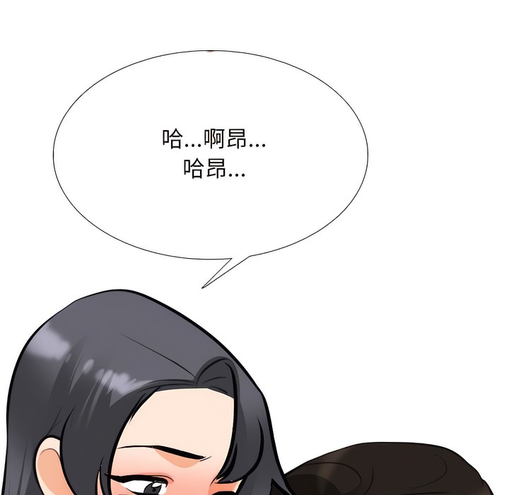 83P - 同事换换爱