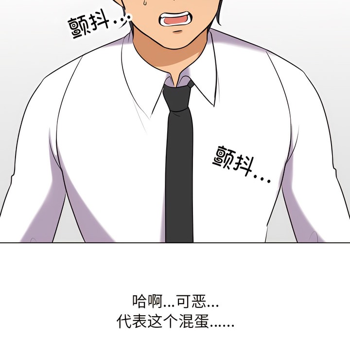 90P - 同事换换爱