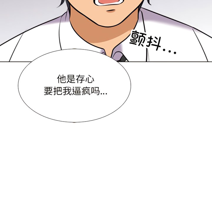 92P - 同事换换爱