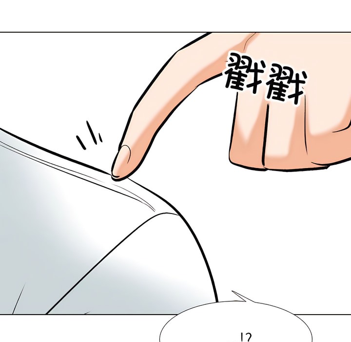93P - 同事换换爱