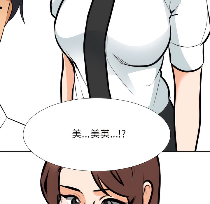 96P - 同事换换爱